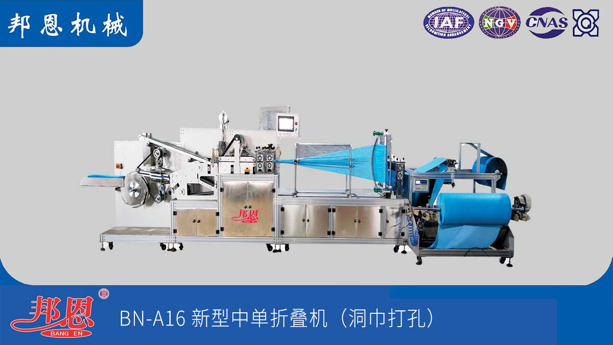 新型無紡布中單折疊機：醫(yī)療用品生產提質增效新利器